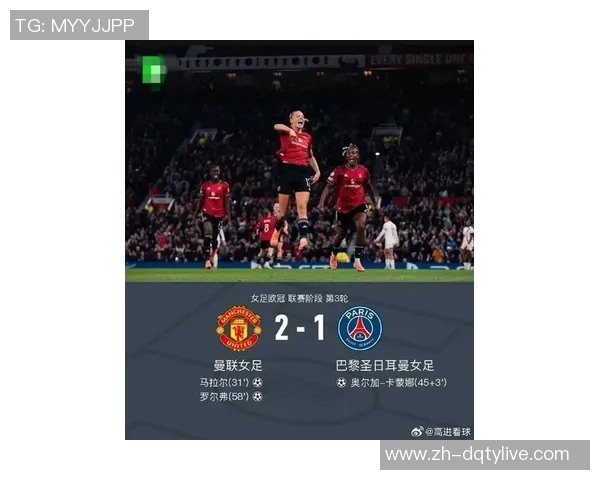 曼联喜迎强力前锋复出消息欧联杯决赛前士气大增