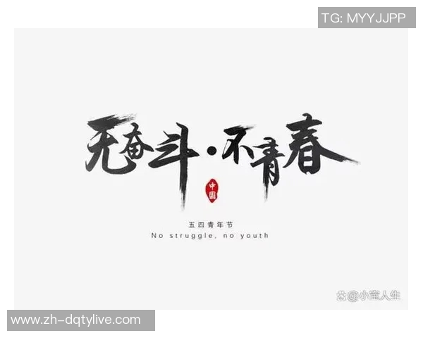 釜山偶像与江源的激情对决揭示青春梦想与奋斗的真实意义