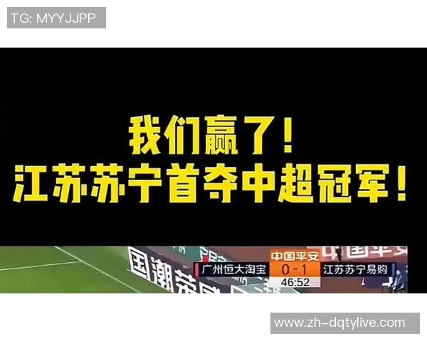 恒大与苏宁次回合较量地点揭晓球迷期待激烈对决